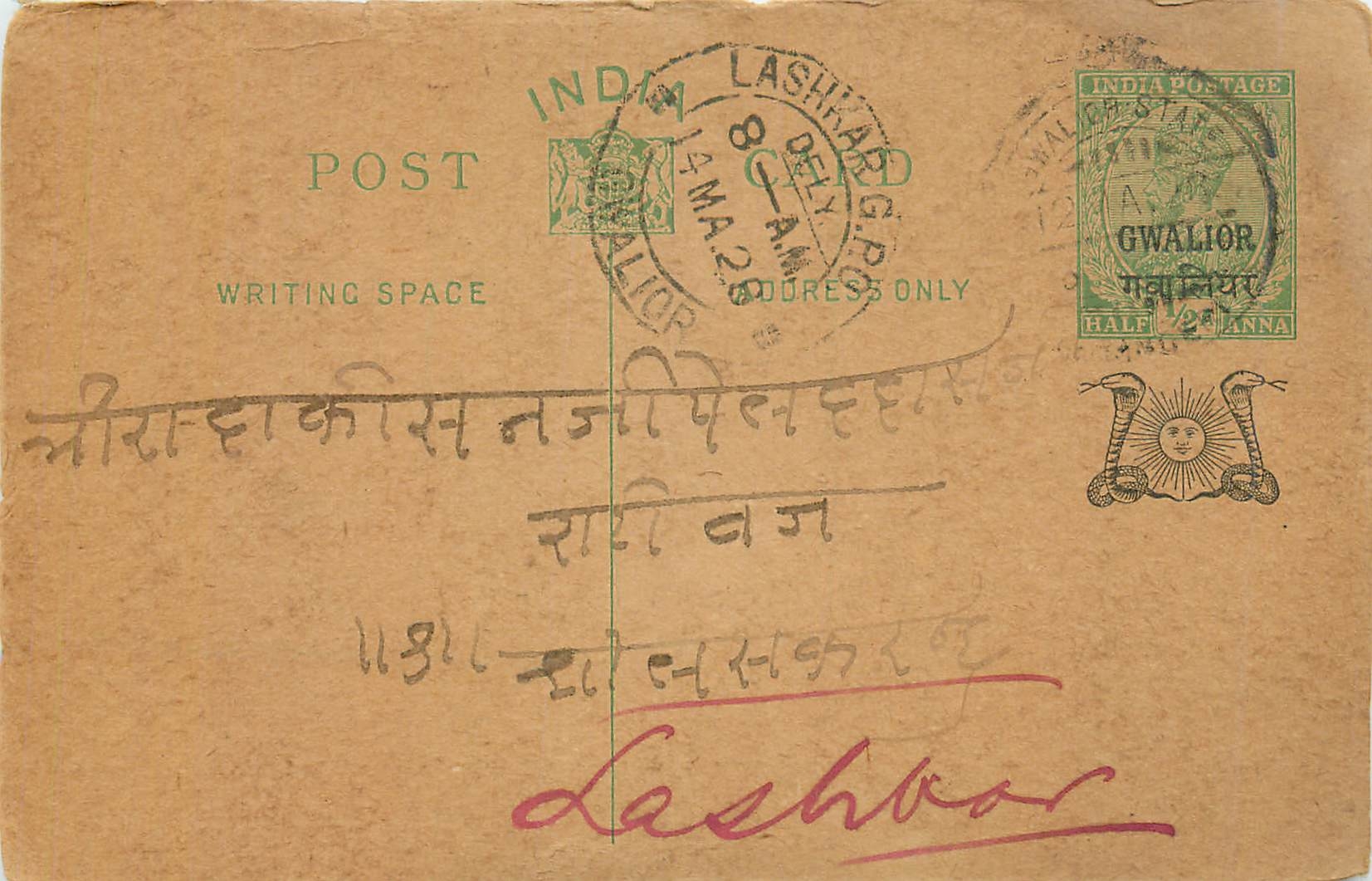 Entier Postal Postal Stationary Inde India Gwalior