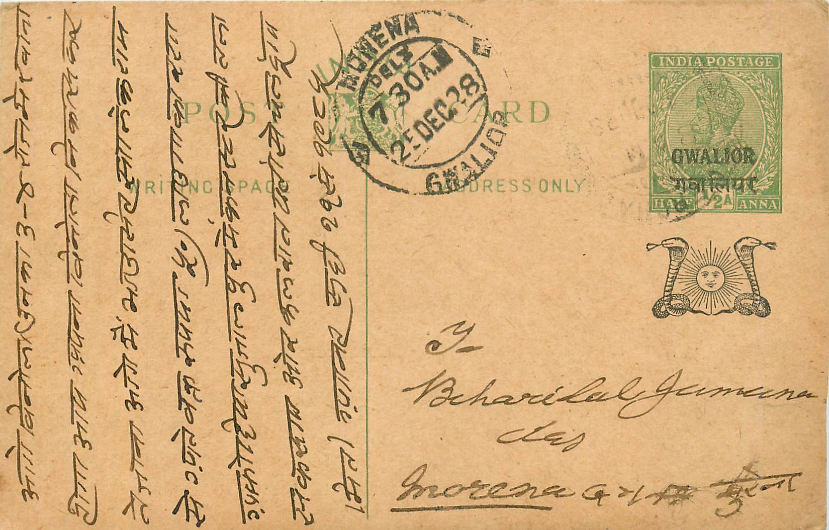 Entier Postal Postal Stationary Inde India Gwalior