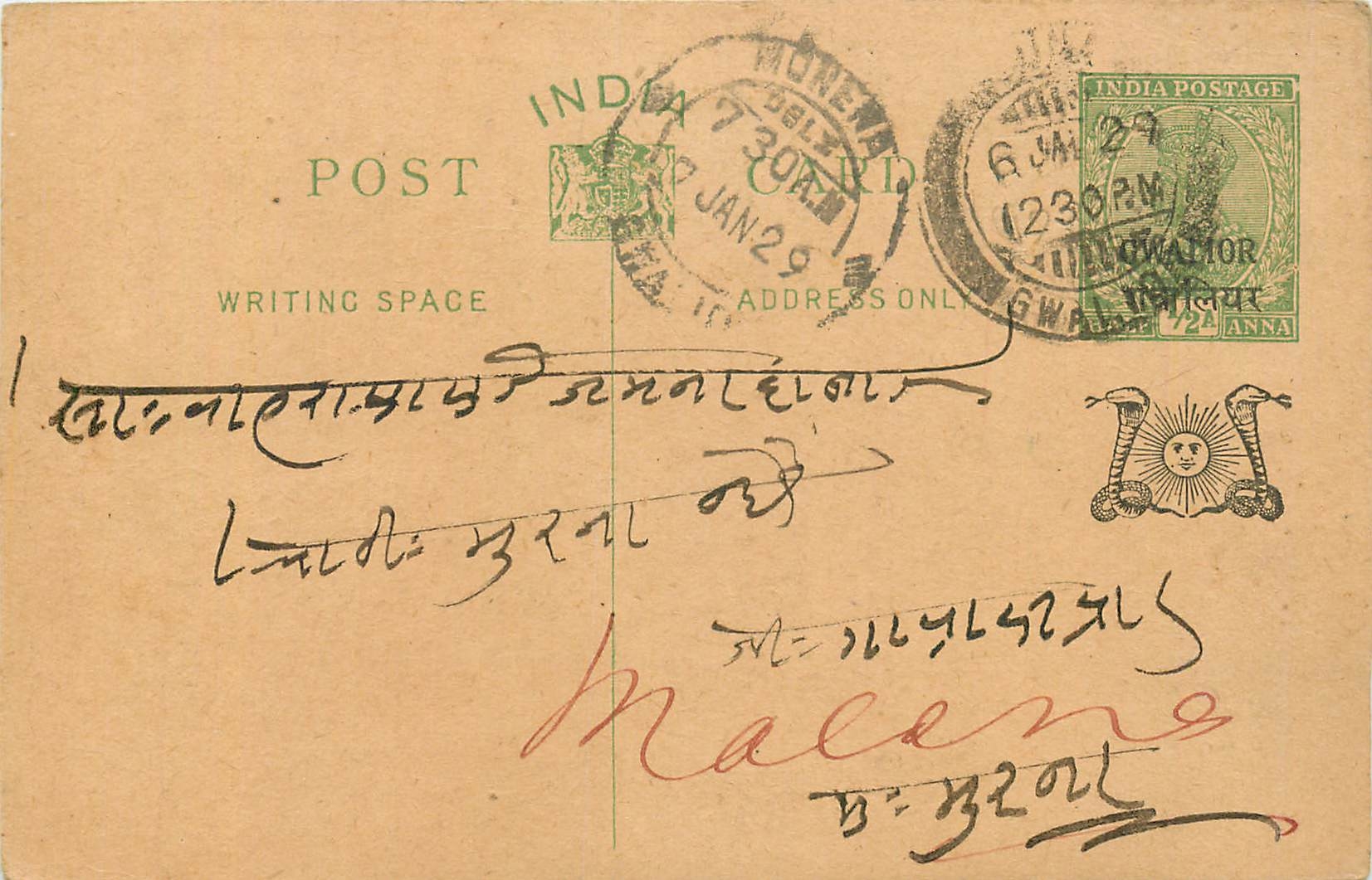 Entier Postal Postal Stationary Inde India Gwalior