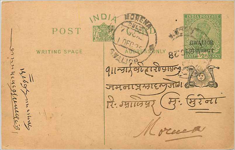 Entier Postal Postal Stationary Inde India Gwalior