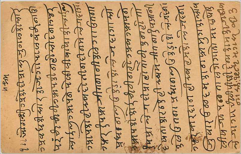 Entier Postal Postal Stationary Inde India Gwalior — Verso