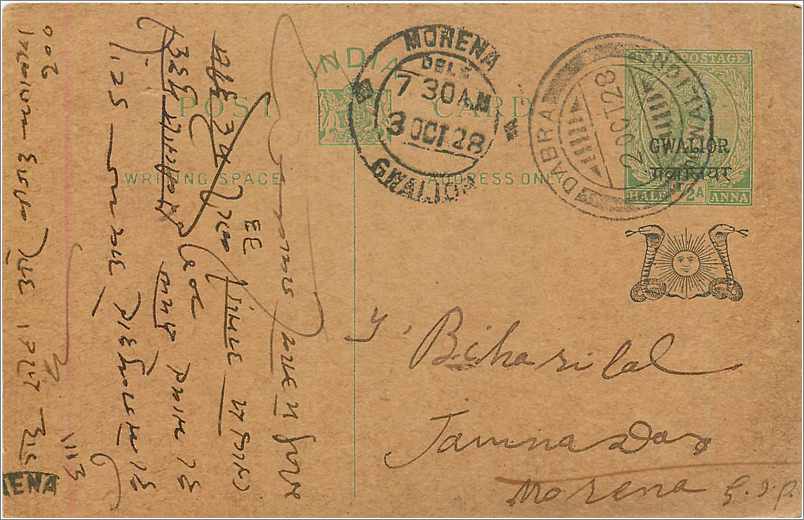 Entier Postal Postal Stationary Inde India Gwalior