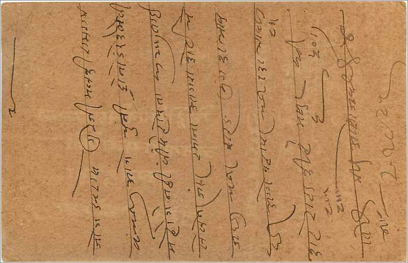 Entier Postal Postal Stationary Inde India Gwalior — Verso