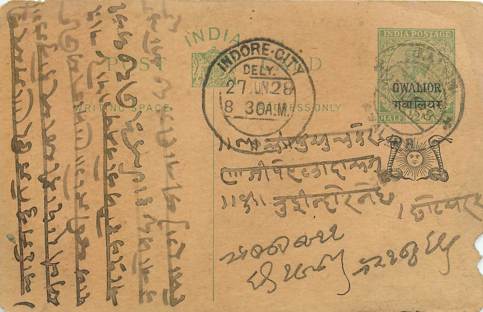 Entier Postal Postal Stationary Inde India Gwalior