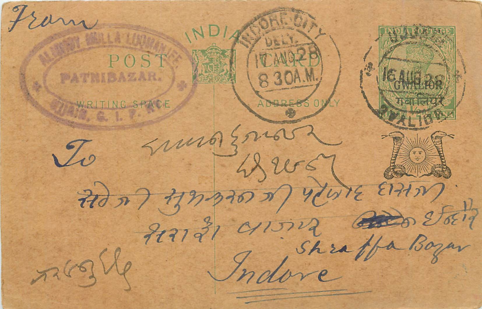 Entier Postal Postal Stationary Inde India Gwalior