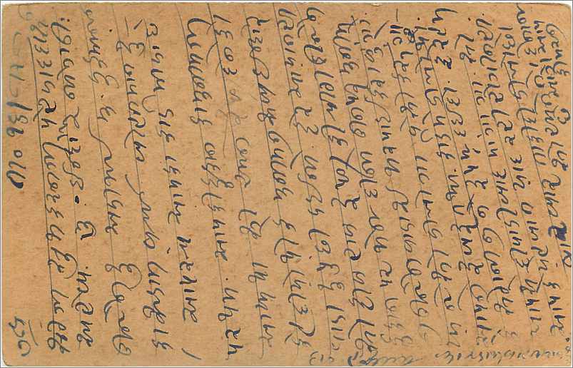 Entier Postal Postal Stationary Inde India Gwalior — Verso