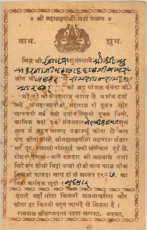 Entier Postal Postal Stationary Inde India Gwalior — Verso