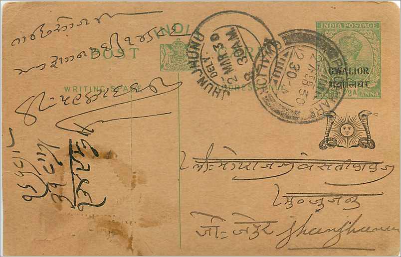 Entier Postal Postal Stationary Inde India Gwalior