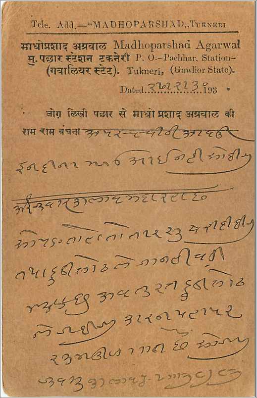 Entier Postal Postal Stationary Inde India Gwalior — Rückseite