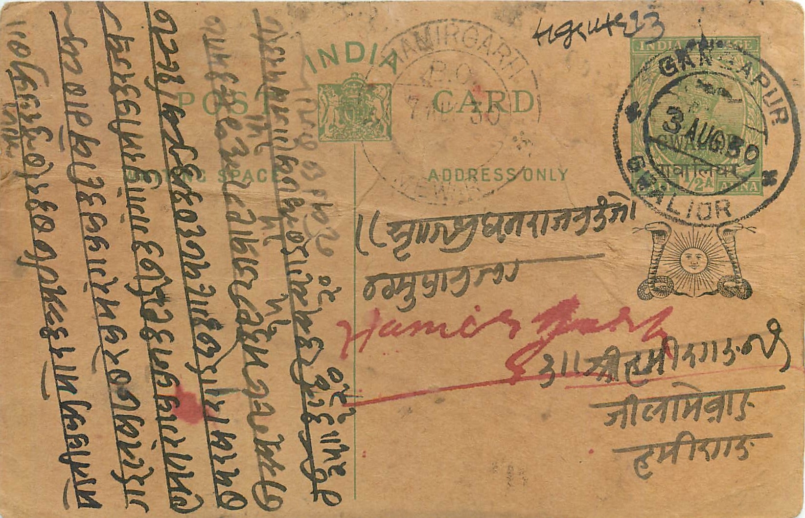Entier Postal Postal Stationary Inde India Gwalior