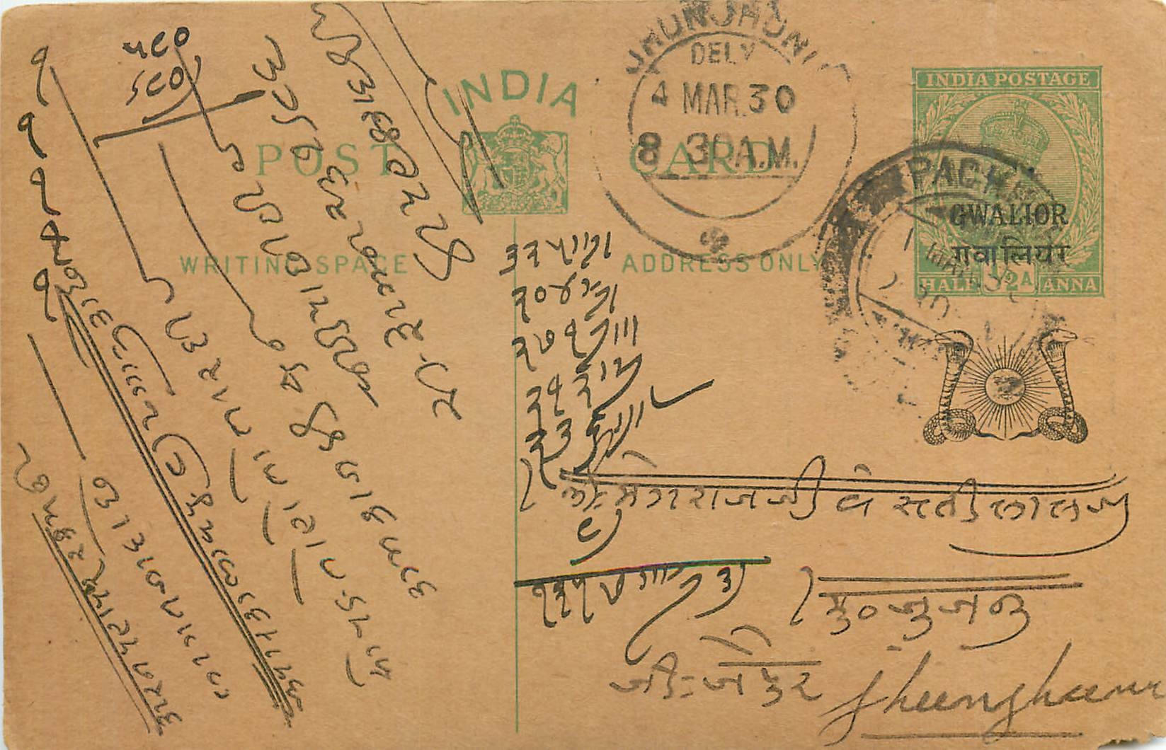 Entier Postal Postal Stationary Inde India Gwalior