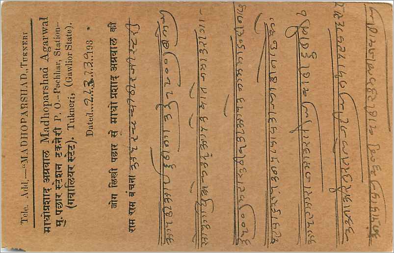 Entier Postal Postal Stationary Inde India Gwalior — Rückseite