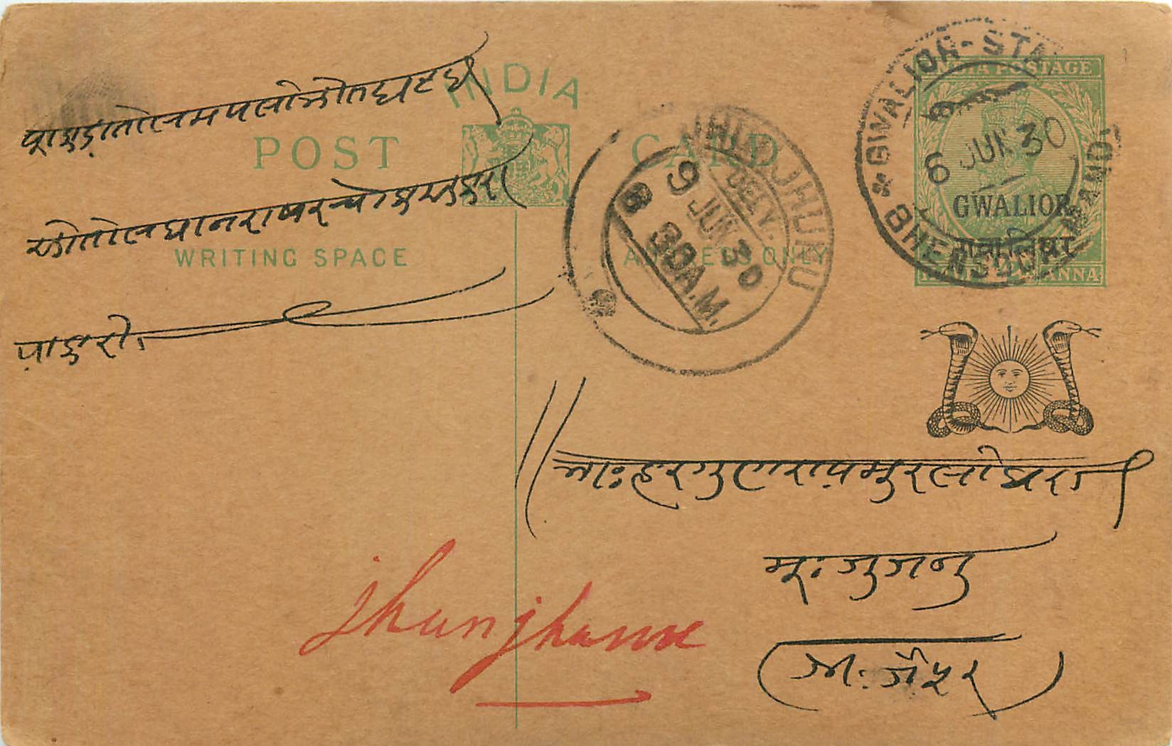 Entier Postal Postal Stationary Inde India Gwalior