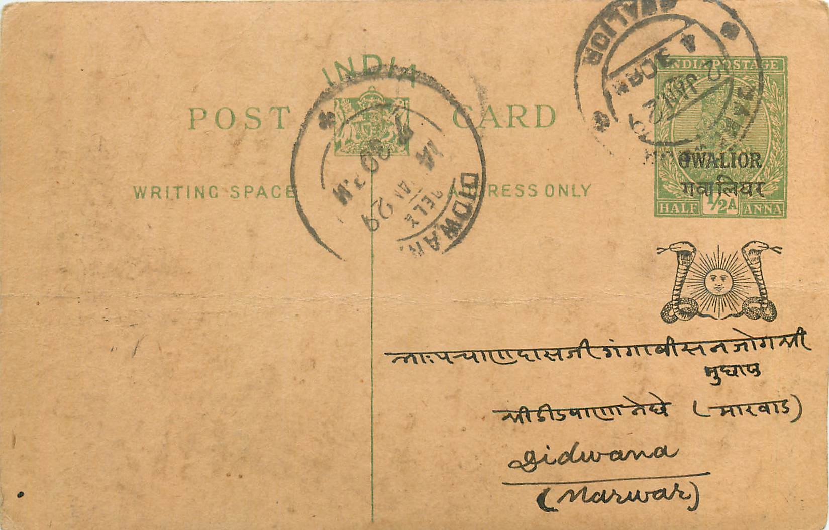 Entier Postal Postal Stationary Inde India Gwalior