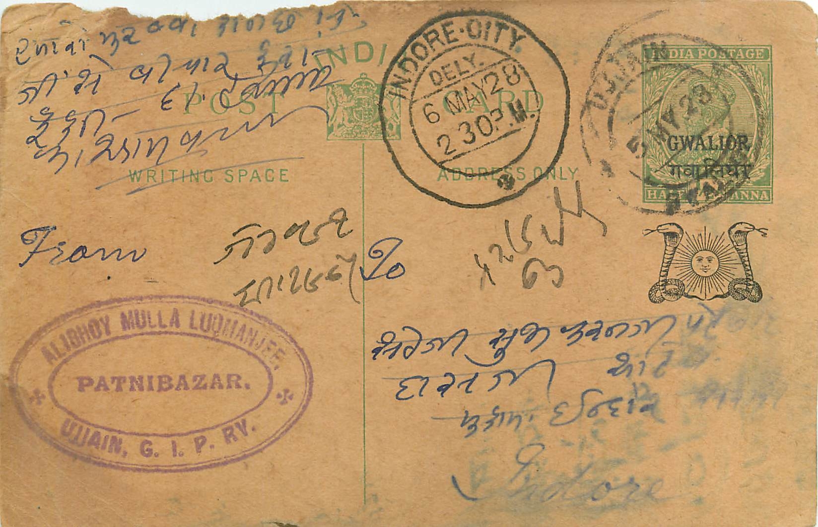 Entier Postal Postal Stationary Inde India Gwalior