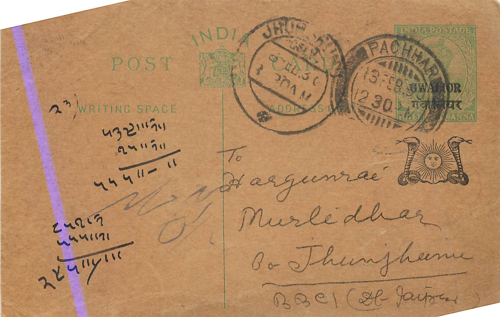 Entier Postal Postal Stationary Inde India Gwalior