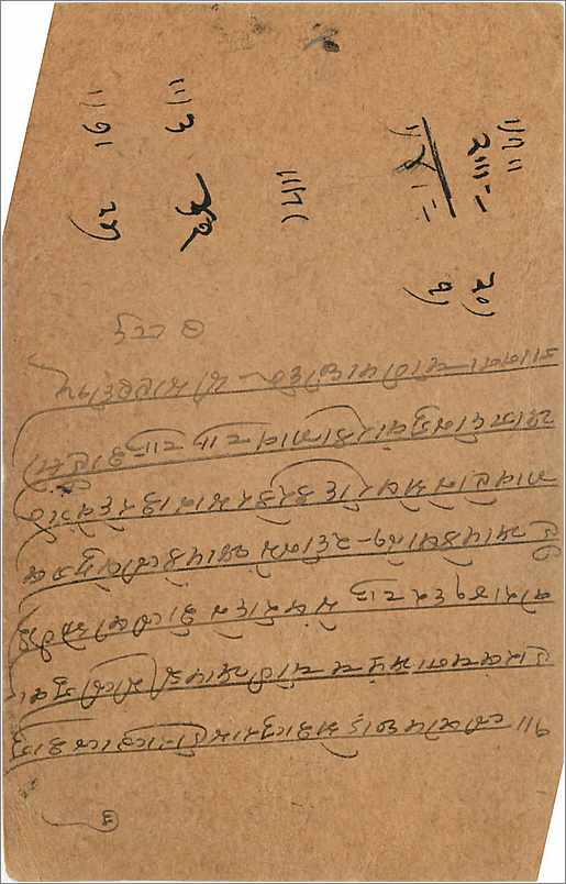 Entier Postal Postal Stationary Inde India Gwalior — Verso