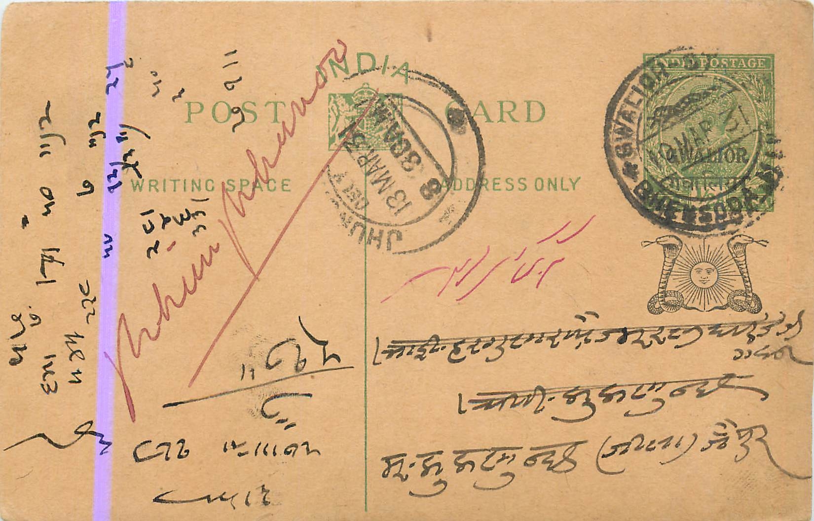Entier Postal Postal Stationary Inde India Gwalior
