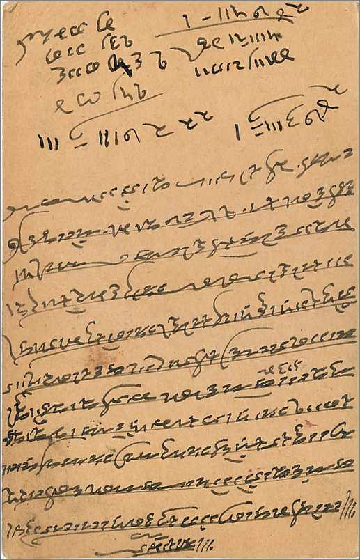 Entier Postal Postal Stationary Inde India Gwalior — Verso