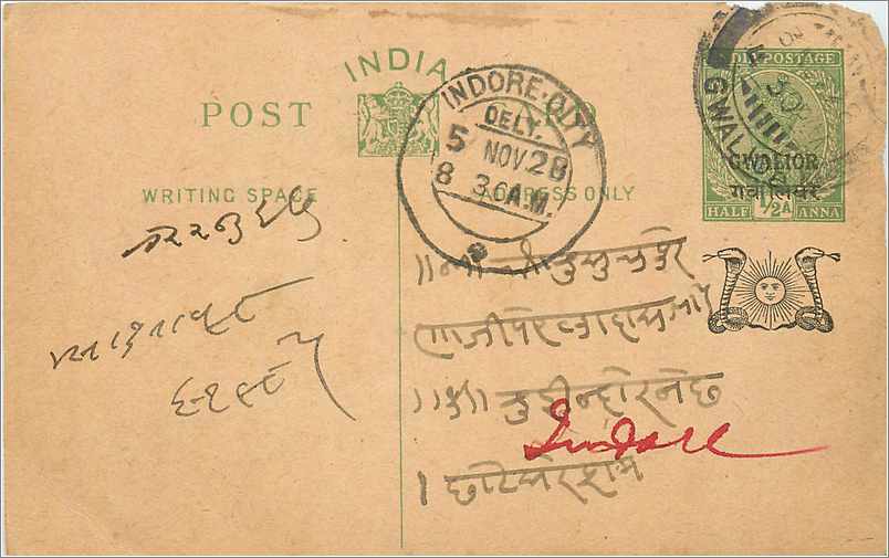Entier Postal Postal Stationary Inde India Gwalior
