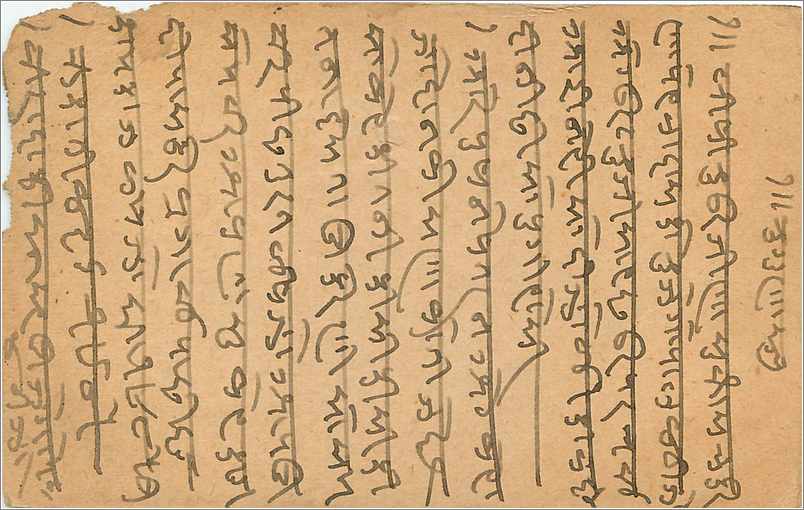 Entier Postal Postal Stationary Inde India Gwalior — Verso