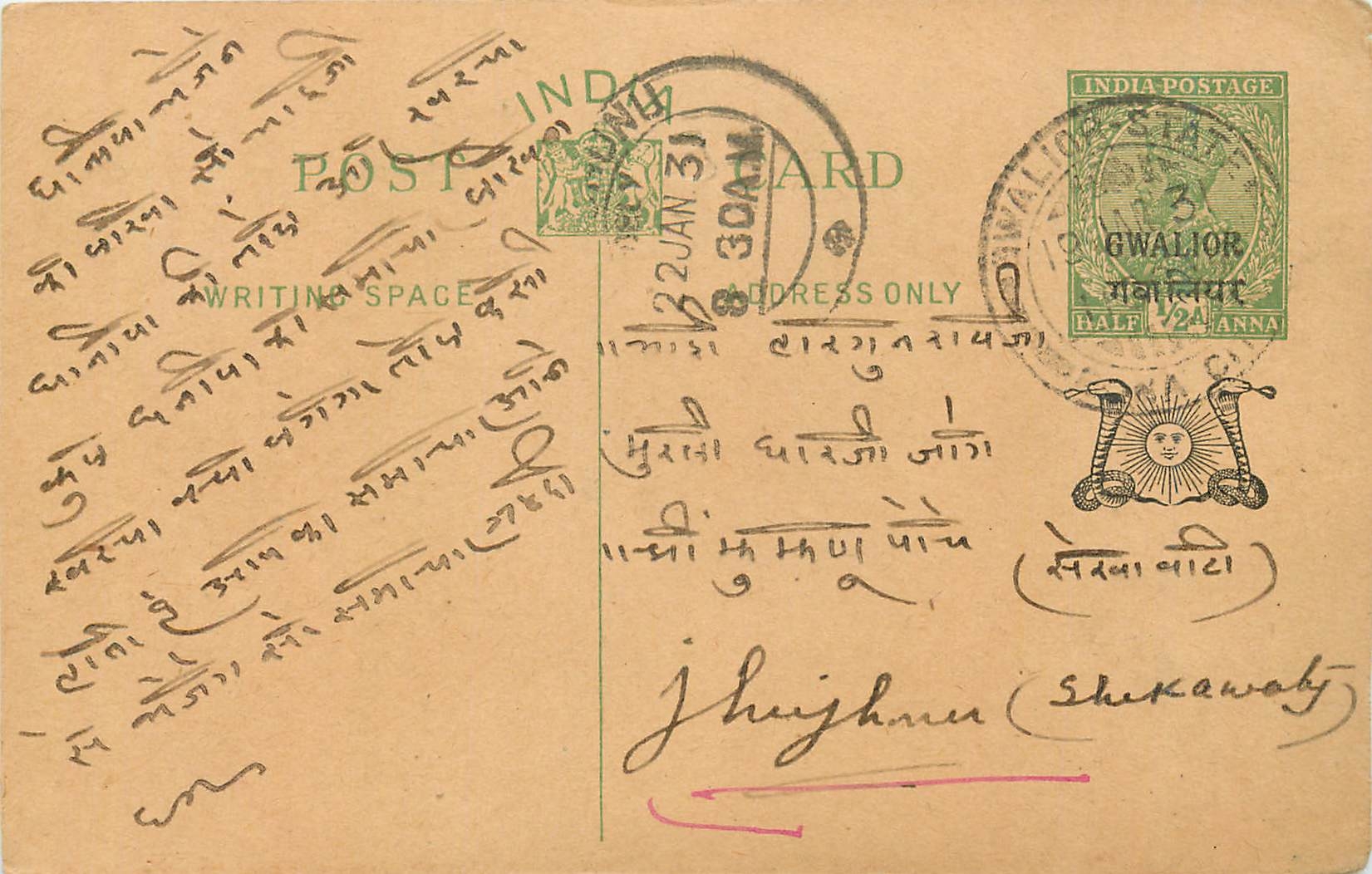 Entier Postal Postal Stationary Inde India Gwalior
