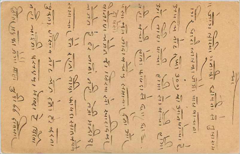 Entier Postal Postal Stationary Inde India Gwalior — Rückseite