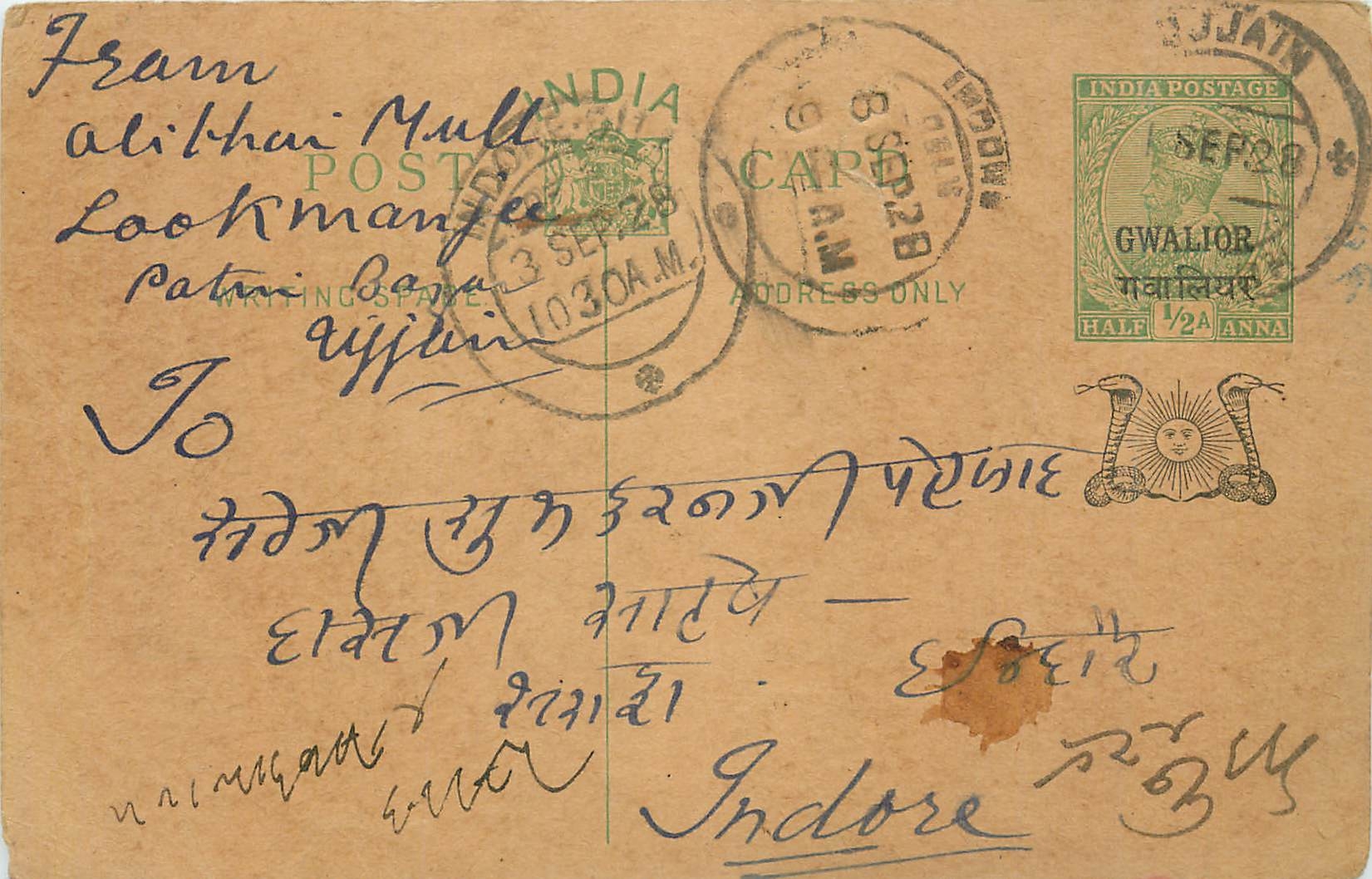 Entier Postal Postal Stationary Inde India Gwalior