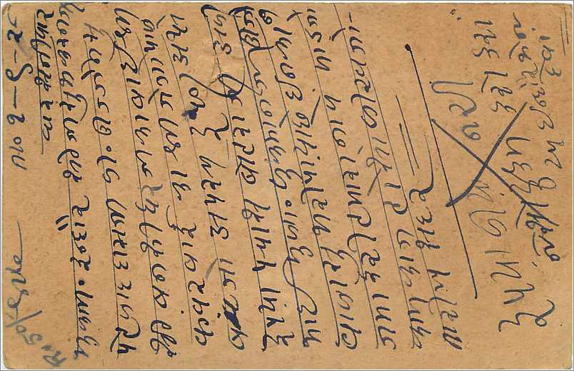 Entier Postal Postal Stationary Inde India Gwalior — Rückseite