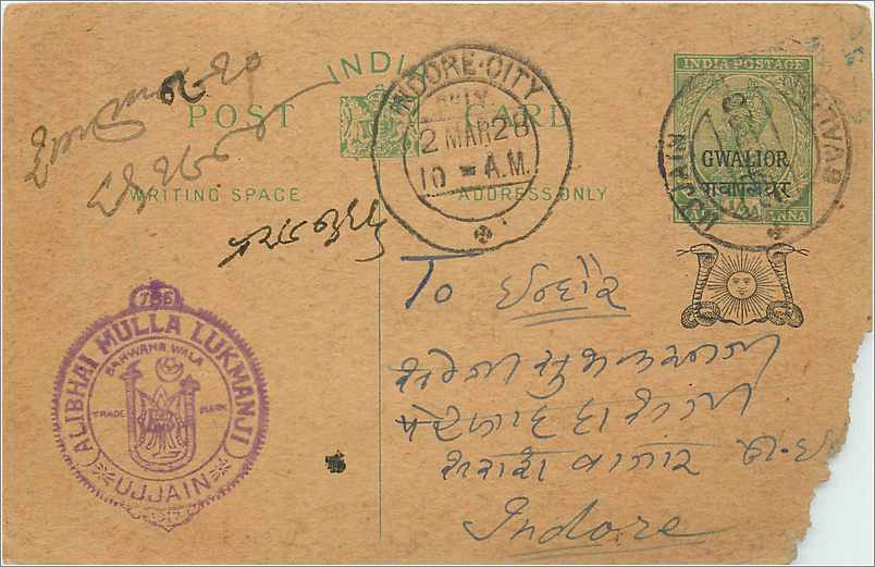 Entier Postal Postal Stationary Inde India Gwalior
