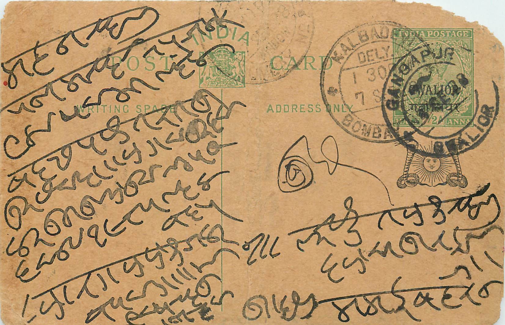 Entier Postal Postal Stationary Inde India Gwalior