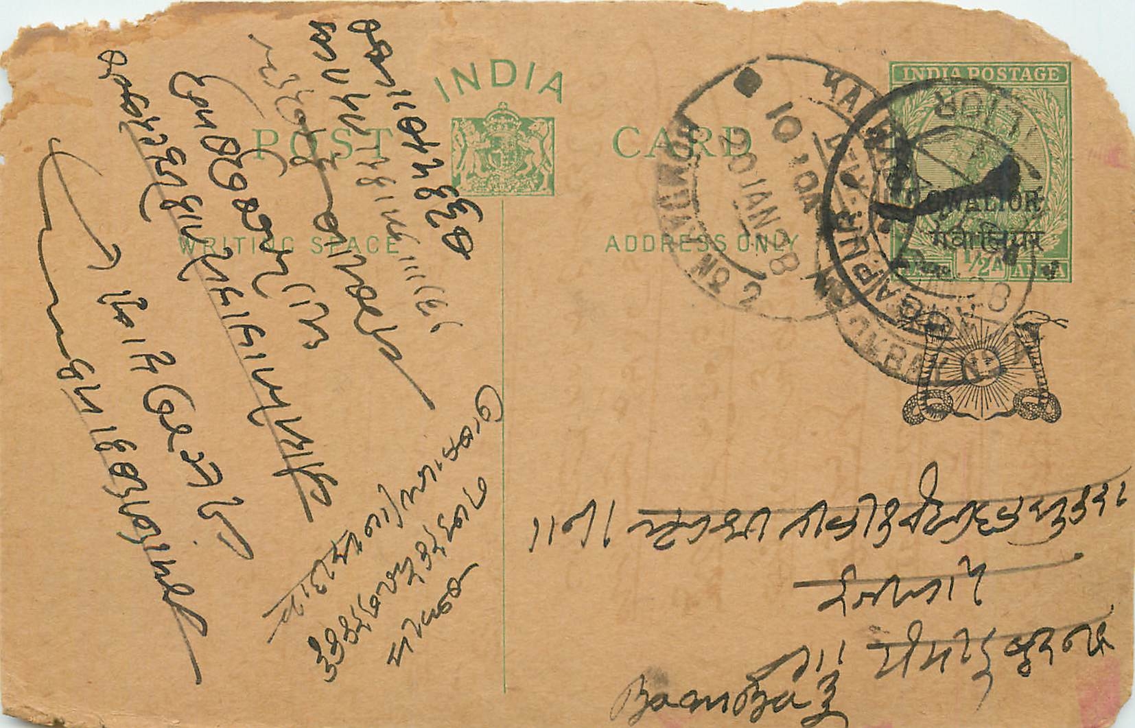 Entier Postal Postal Stationary Inde India Gwalior