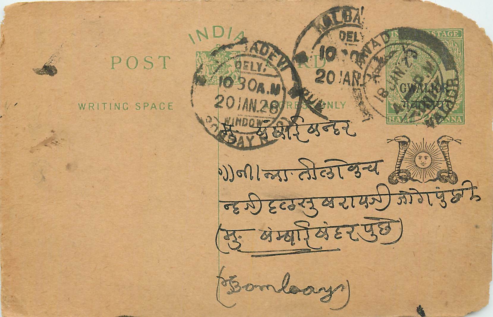 Entier Postal Postal Stationary Inde India Gwalior