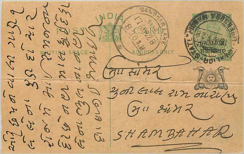 Entier Postal Postal Stationary Inde India Gwalior