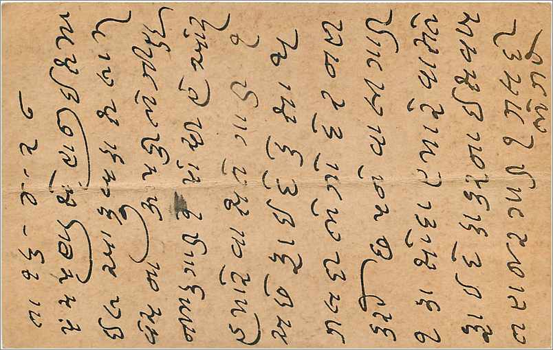 Entier Postal Postal Stationary Inde India Gwalior — Verso