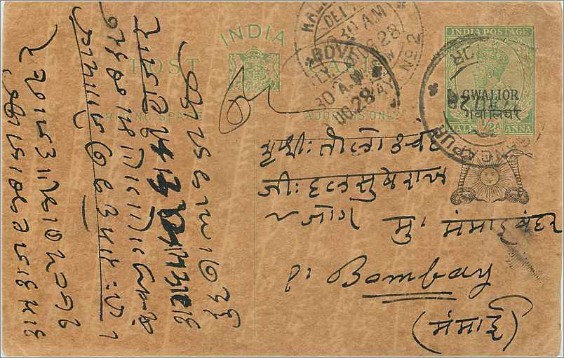Entier Postal Postal Stationary Inde India Gwalior