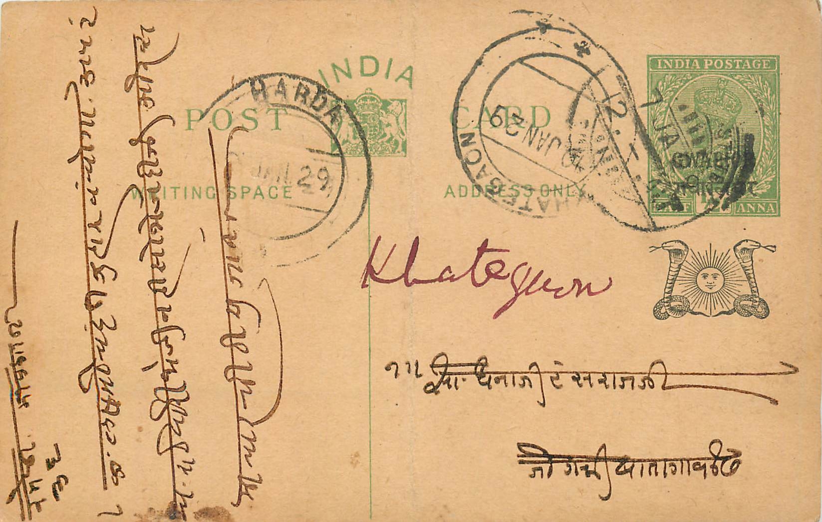 Entier Postal Postal Stationary Inde India Gwalior