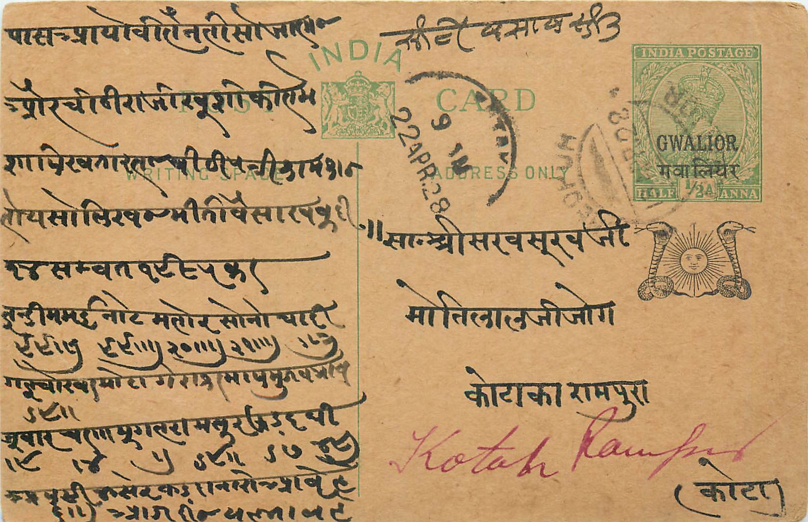 Entier Postal Postal Stationary Inde India Gwalior