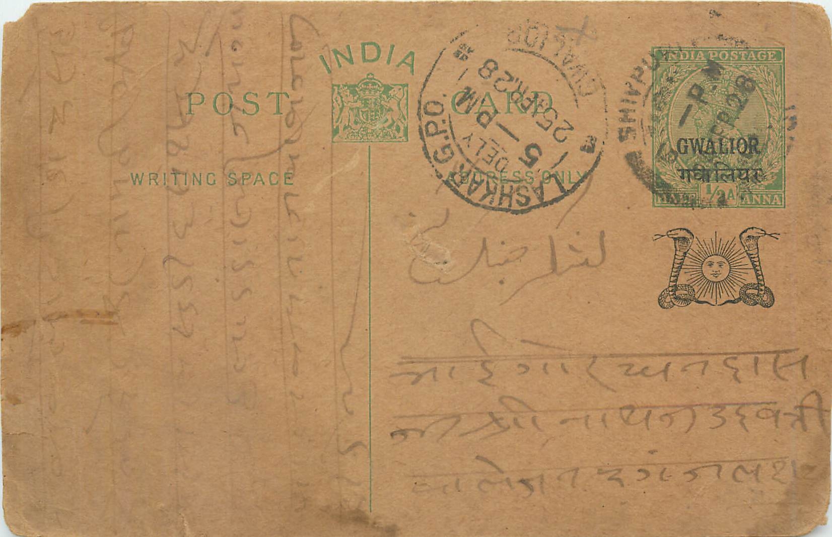 Entier Postal Postal Stationary Inde India Gwalior