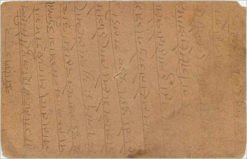 Entier Postal Postal Stationary Inde India Gwalior — Rückseite