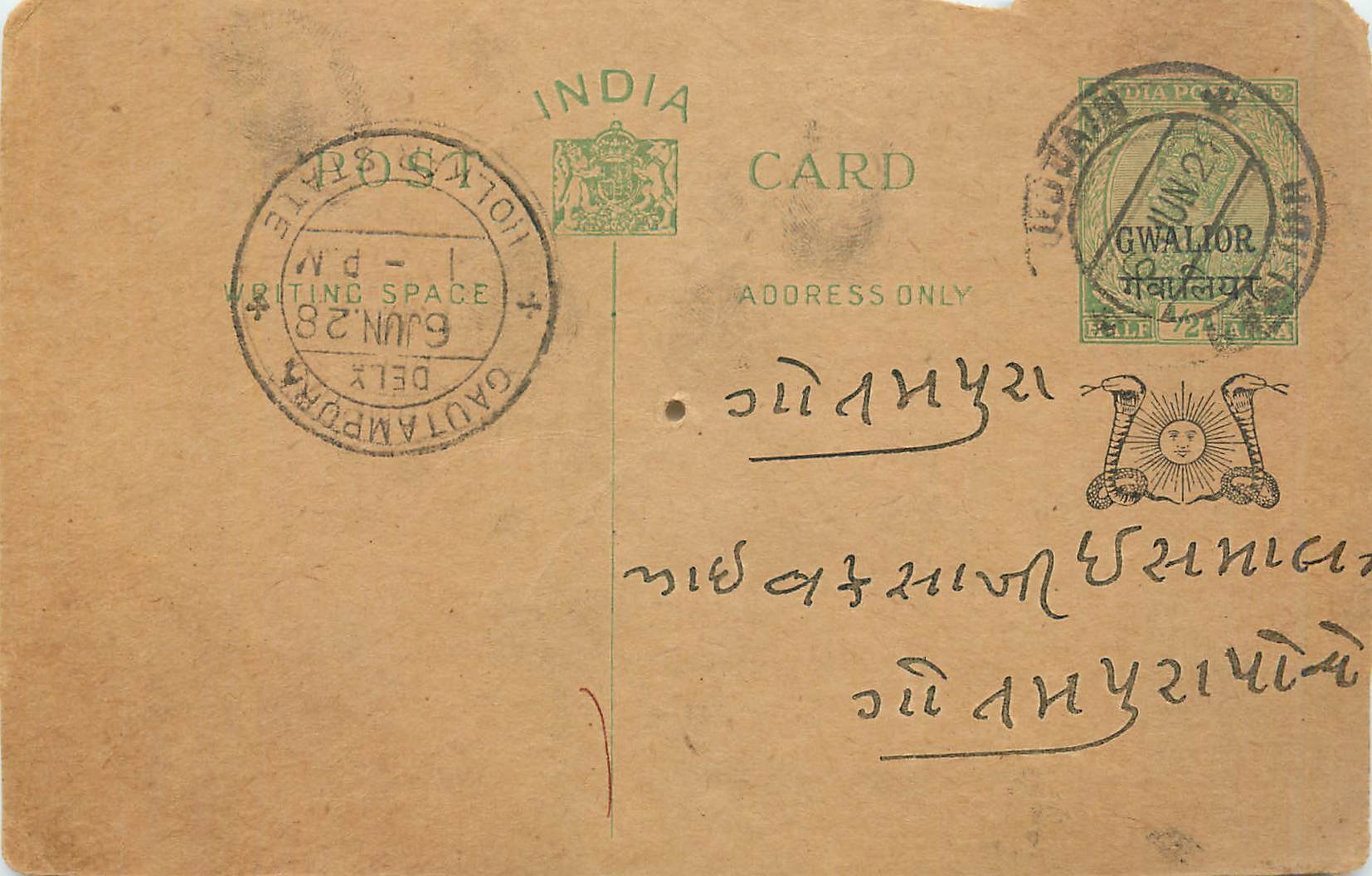 Entier Postal Postal Stationary Inde India Gwalior
