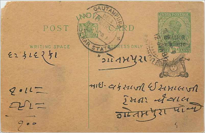 Entier Postal Postal Stationary Inde India Gwalior