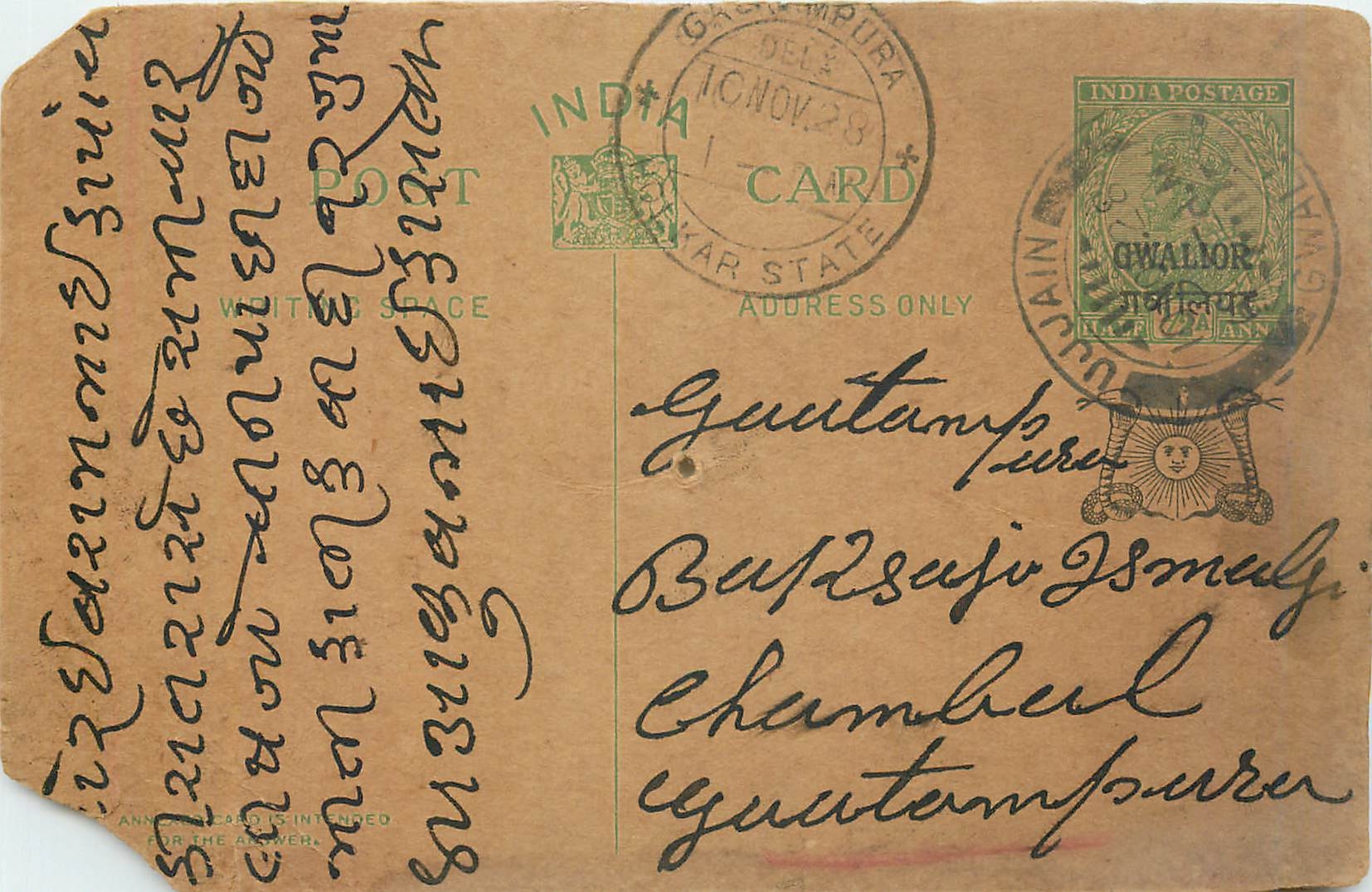 Entier Postal Postal Stationary Inde India Gwalior