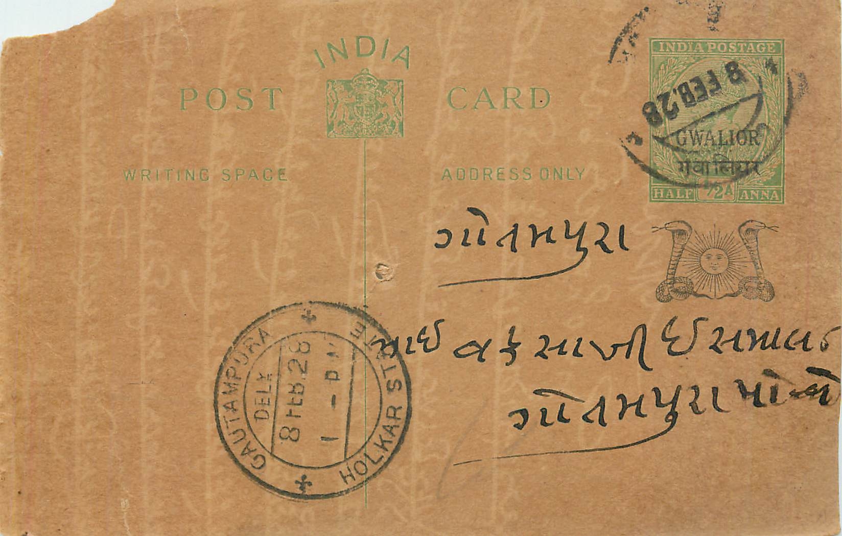 Entier Postal Postal Stationary Inde India Gwalior