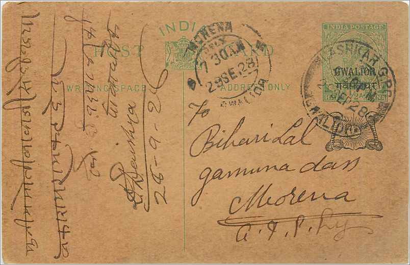 Entier Postal Postal Stationary Inde India Gwalior