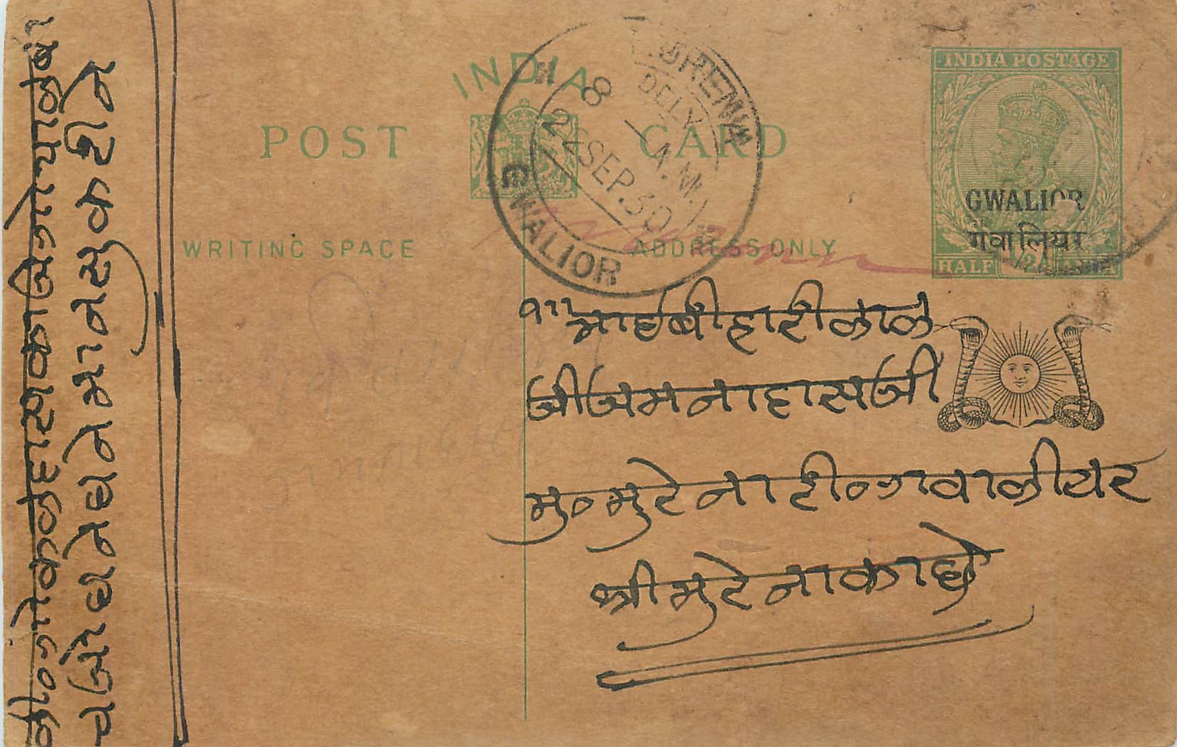 Entier Postal Postal Stationary Inde India Gwalior
