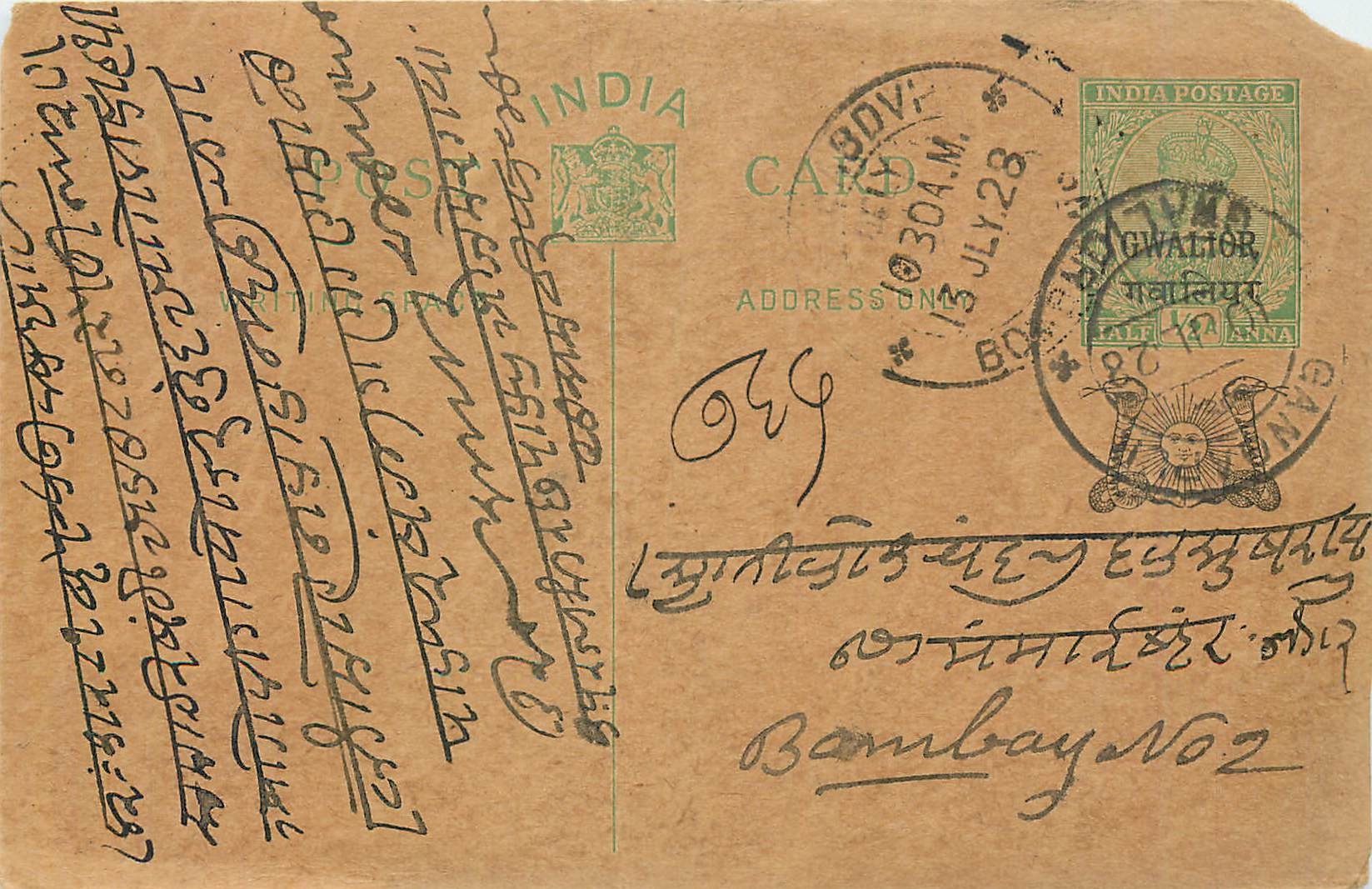 Entier Postal Postal Stationary Inde India Gwalior