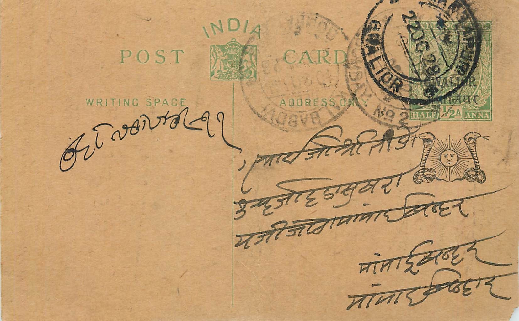 Entier Postal Postal Stationary Inde India Gwalior