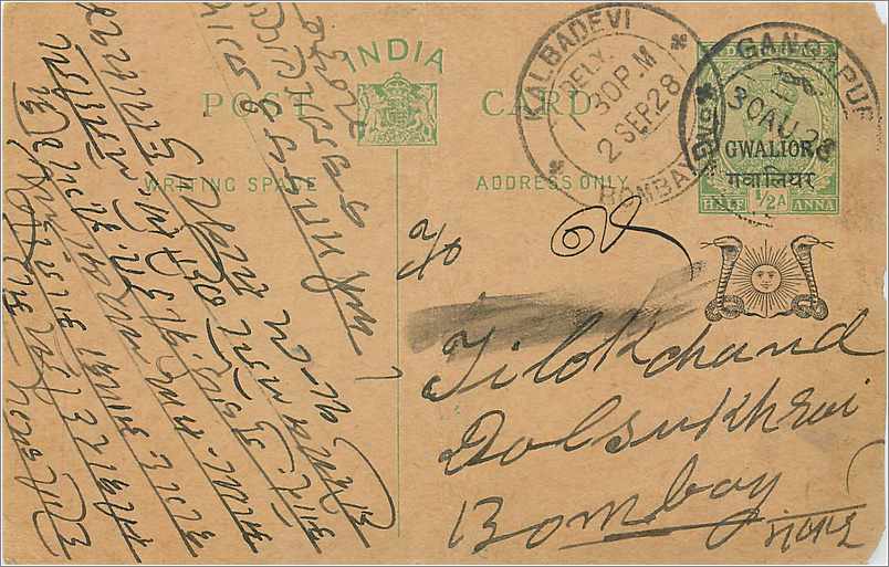 Entier Postal Postal Stationary Inde India Gwalior