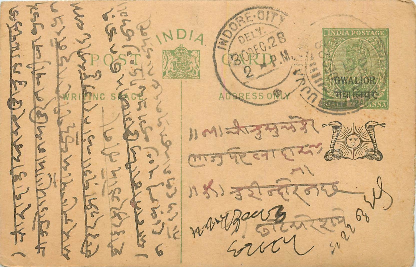 Entier Postal Postal Stationary Inde India Gwalior